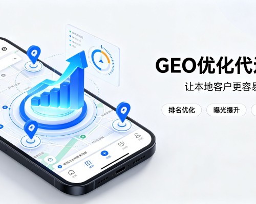 栾川GEO优化