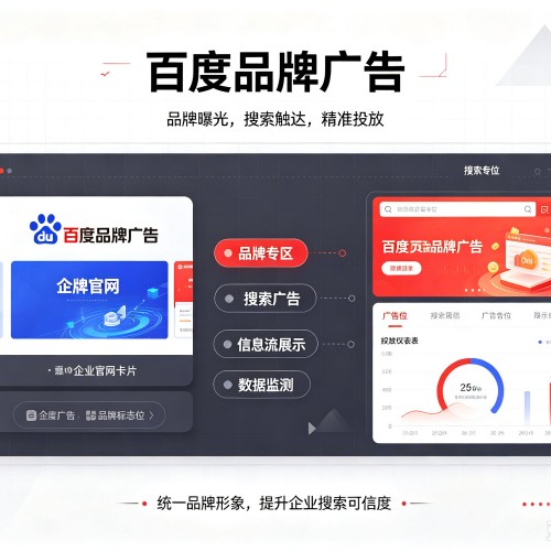 栾川百度品牌广告